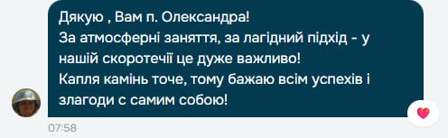 Відгук