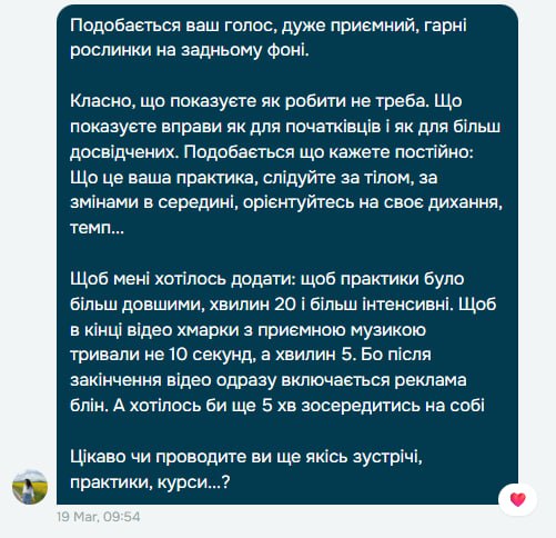 Відгук