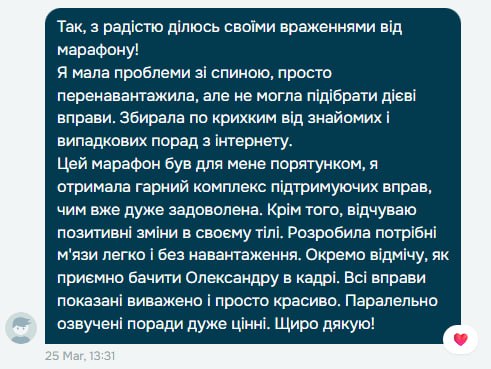 Скріншот відгуку