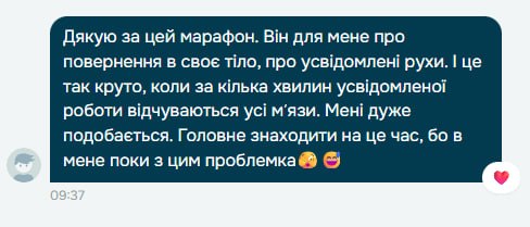 Скріншот відгуку