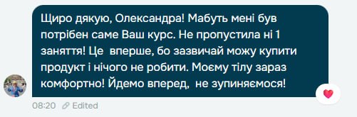 Скріншот відгуку