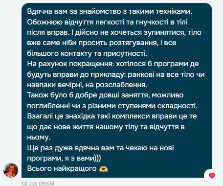 Відгук