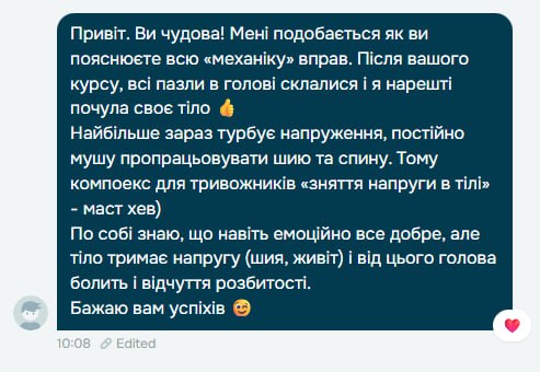 Скріншот відгуку