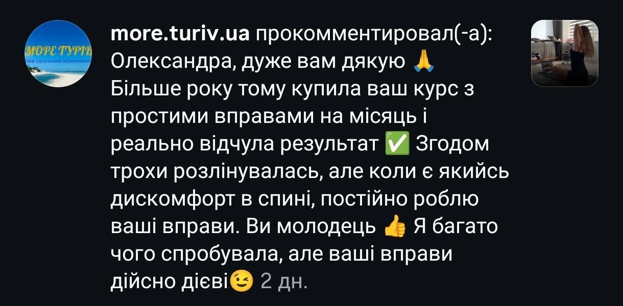 Відгук