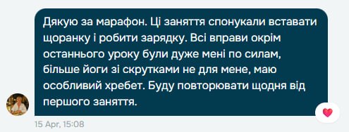 Відгук