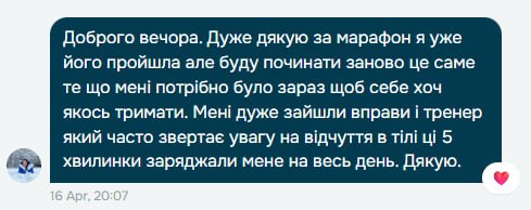 Відгук
