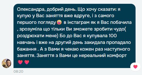 Скріншот відгуку
